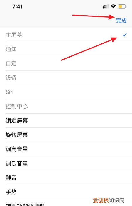 iPhone怎么设置返回上一层