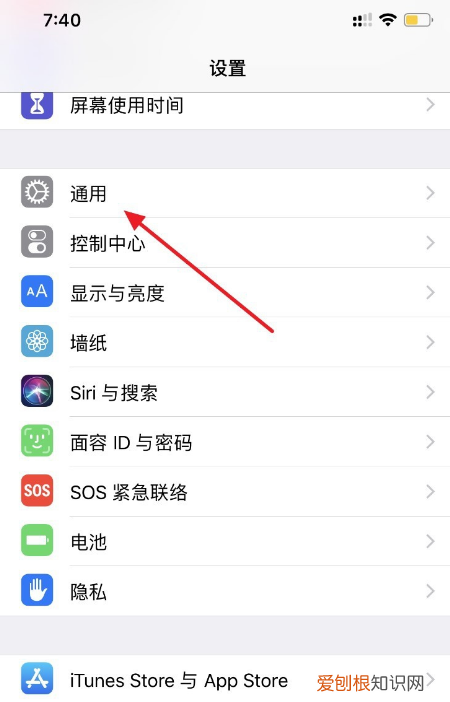iPhone怎么设置返回上一层