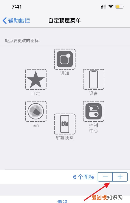 iPhone怎么设置返回上一层
