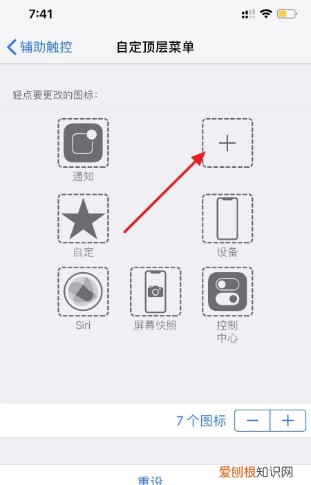 iPhone怎么设置返回上一层
