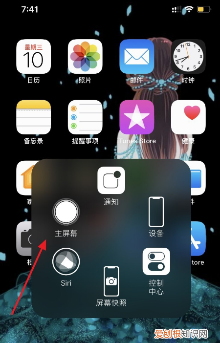 iPhone怎么设置返回上一层