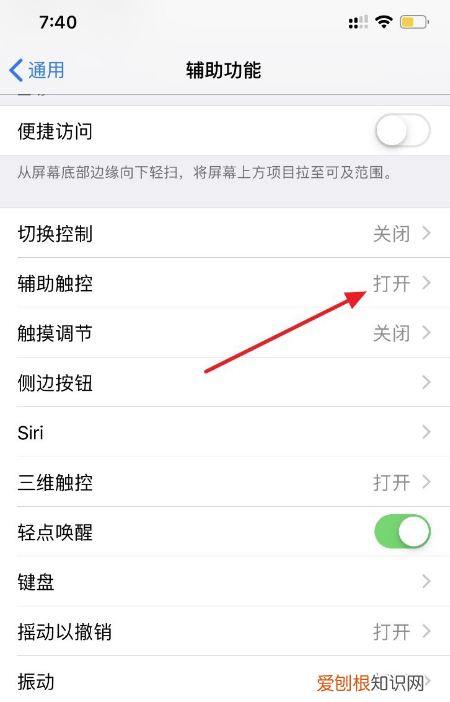 iPhone怎么设置返回上一层