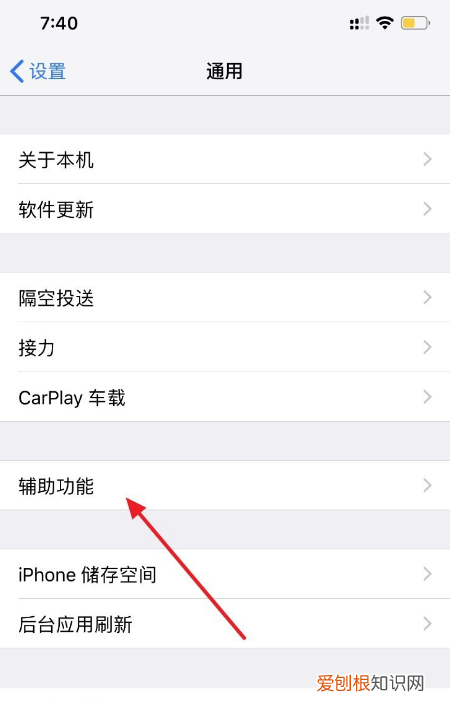 iPhone怎么设置返回上一层