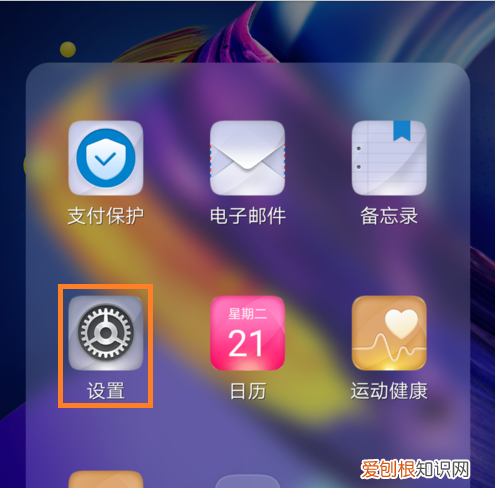怎么设置手机锁屏密码,手机设置锁屏图案密码的方法
