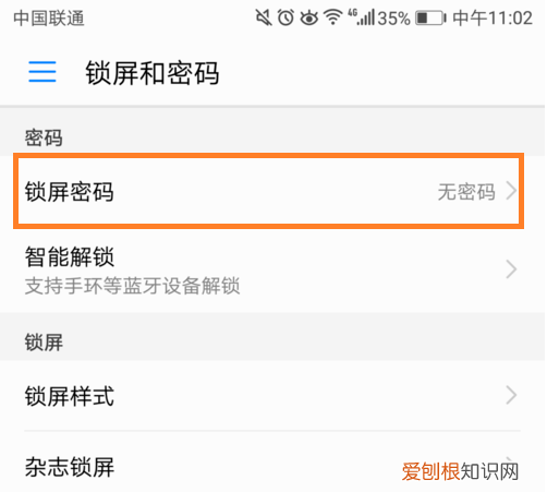 怎么设置手机锁屏密码,手机设置锁屏图案密码的方法