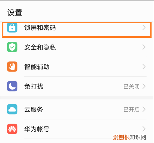 怎么设置手机锁屏密码,手机设置锁屏图案密码的方法