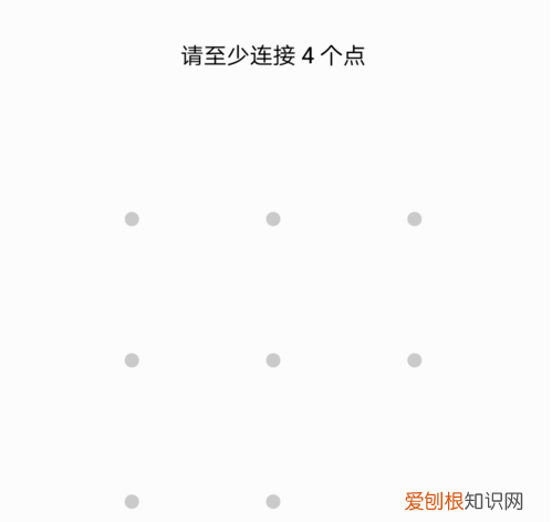 怎么设置手机锁屏密码,手机设置锁屏图案密码的方法