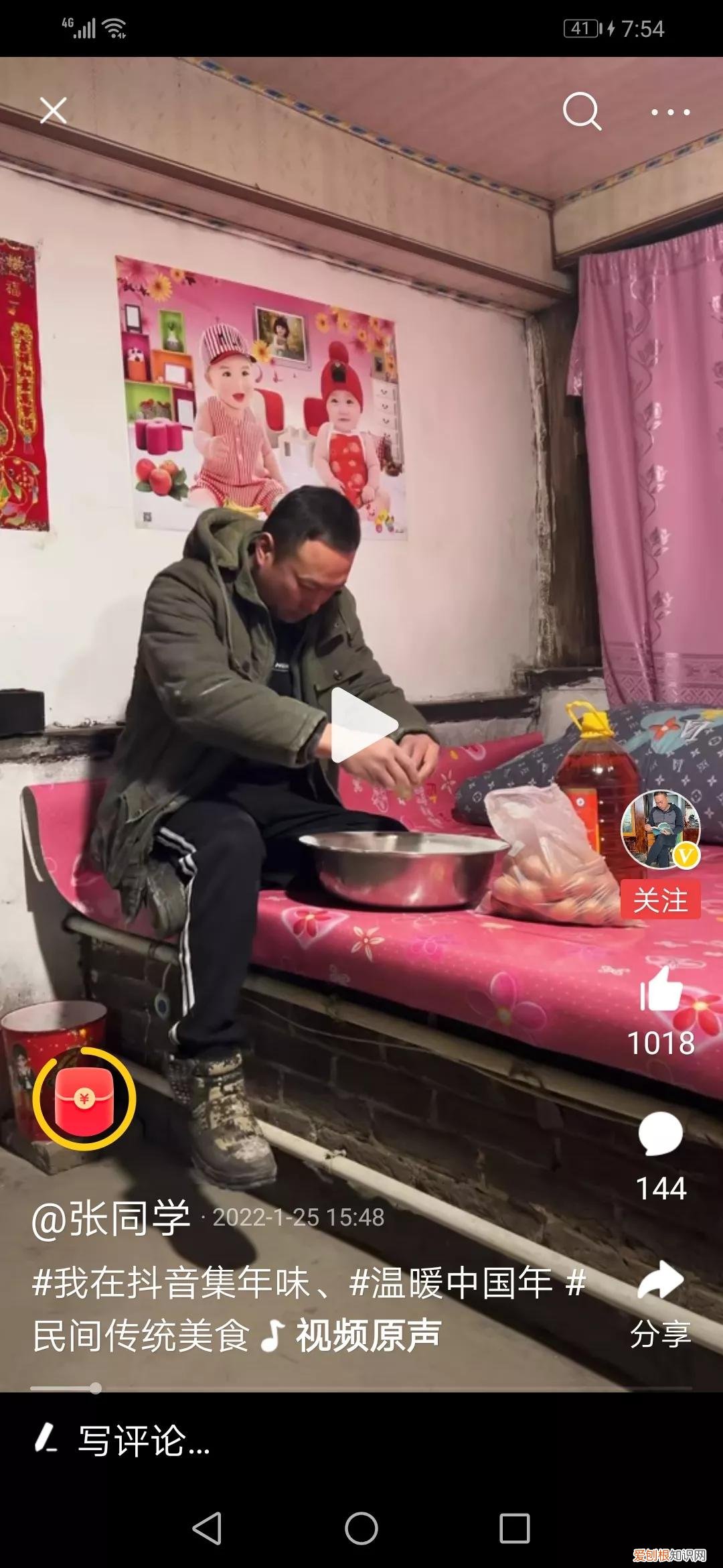 张同学小年炸年货看馋了