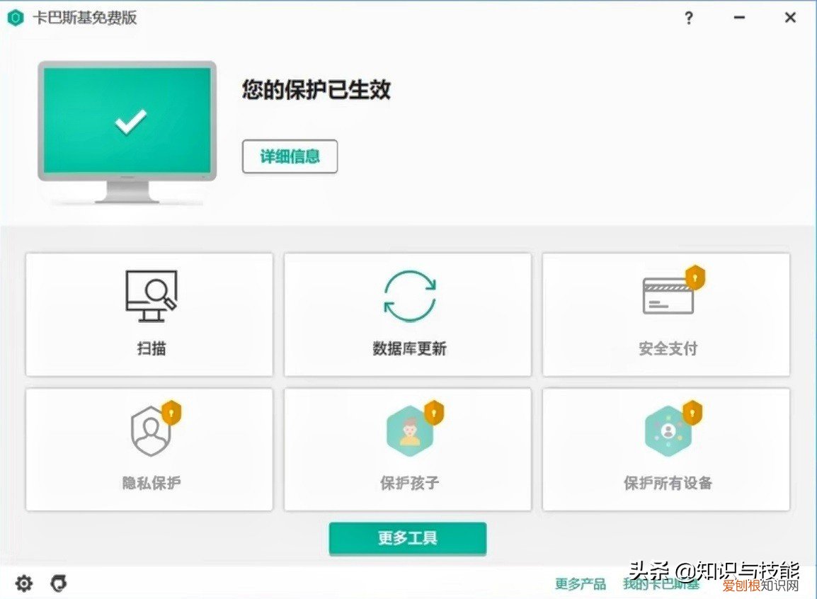 最好用的电脑免费杀毒软件有哪些