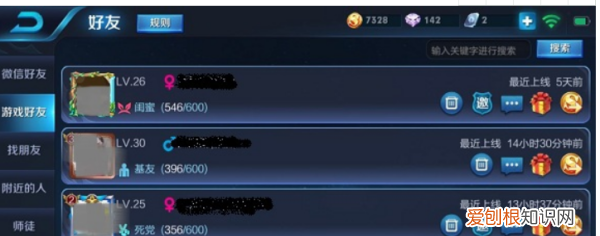 王者荣耀咋的才能隐藏亲密关系