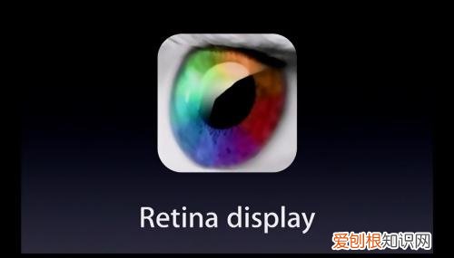 苹果笔记本视网膜屏幕是什么意思?