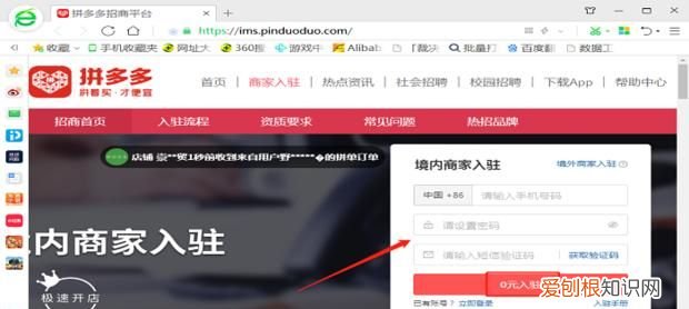 拼多多网店怎么注册开店,拼多多怎么注册商户开店