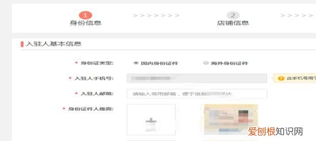 拼多多网店怎么注册开店,拼多多怎么注册商户开店