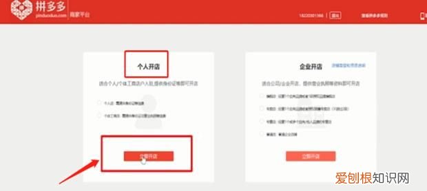 拼多多网店怎么注册开店,拼多多怎么注册商户开店