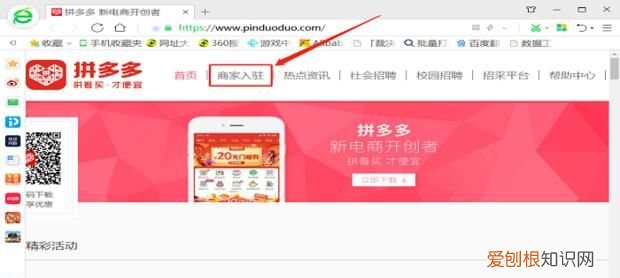 拼多多网店怎么注册开店,拼多多怎么注册商户开店