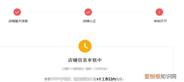 拼多多网店怎么注册开店,拼多多怎么注册商户开店