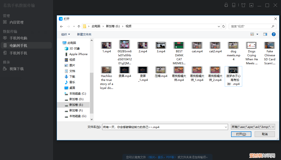 如何把电脑的大文件快速传输到iPhone