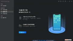 如何把电脑的大文件快速传输到iPhone