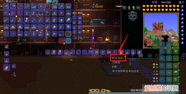 泰拉瑞亚地狱熔炉怎么合成,泰拉瑞亚地狱熔炉长什么样