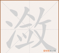 湙去掉三点水可以组成什么词，潋滟怎么读 潋滟的拼音是什么