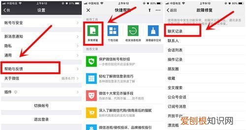 电脑怎么恢复微信聊天记录