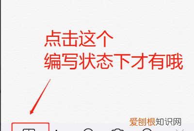 苹果手机在备忘录里如何制作表格