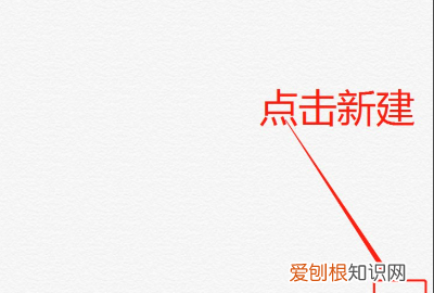 苹果手机在备忘录里如何制作表格