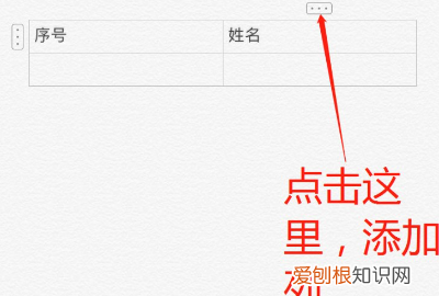 苹果手机在备忘录里如何制作表格