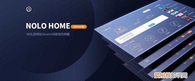 VR游戏机 NOLO X1 6DoF版评测