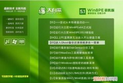 大白菜u盘删除开机密码