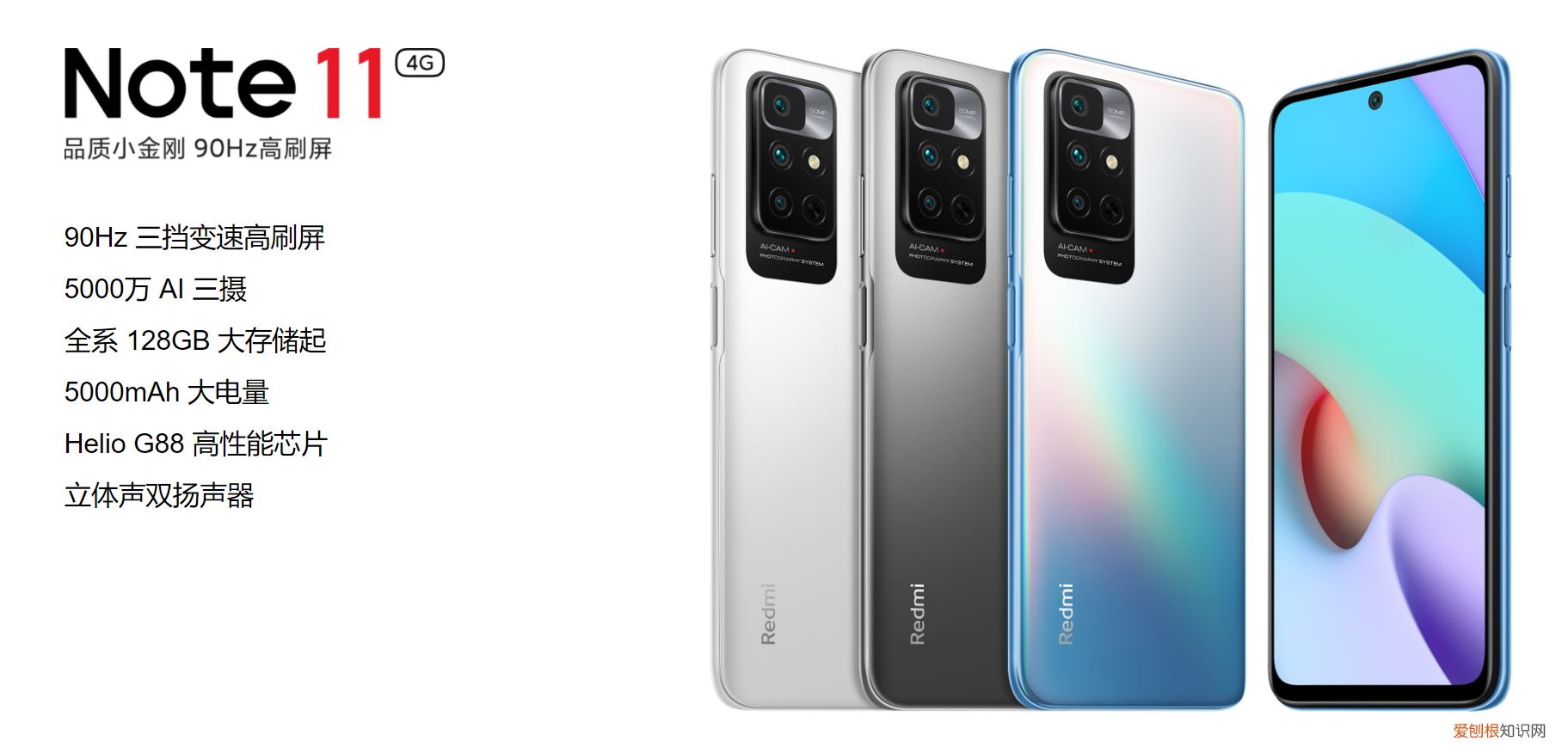 红米note怎么样,值得买吗