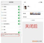 朋友圈可以看访客记录吗，朋友圈设置部分可见怎么看访客记录