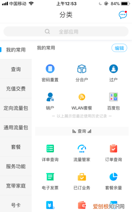 服务密码忘记了怎么重置 服务密码忘了怎么重置