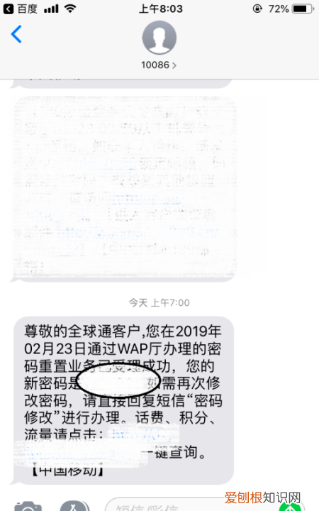 服务密码忘记了怎么重置 服务密码忘了怎么重置