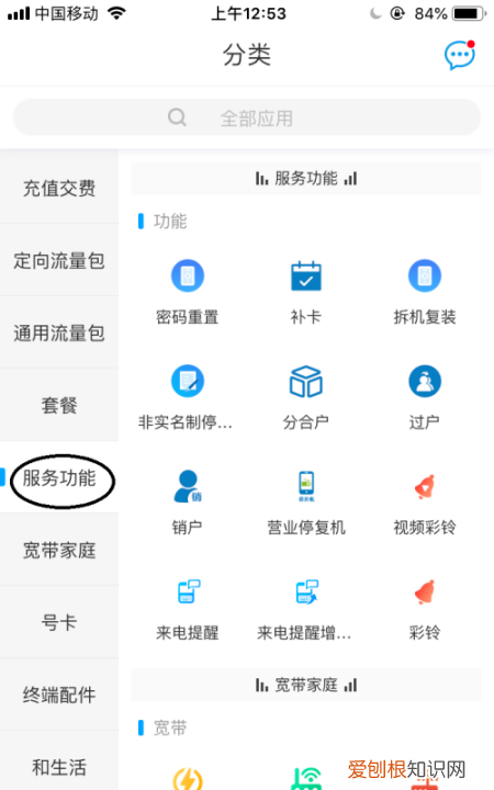 服务密码忘记了怎么重置 服务密码忘了怎么重置