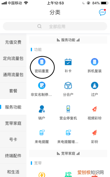 服务密码忘记了怎么重置 服务密码忘了怎么重置