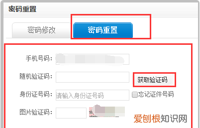 服务密码忘记了怎么重置 服务密码忘了怎么重置