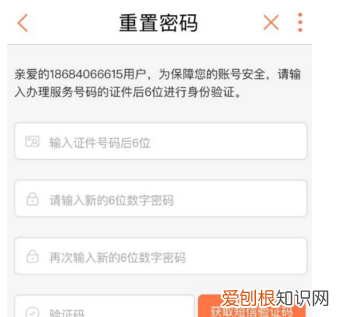 服务密码忘记了怎么重置 服务密码忘了怎么重置