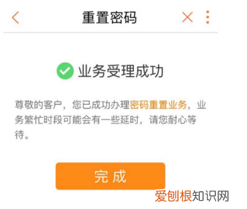 服务密码忘记了怎么重置 服务密码忘了怎么重置