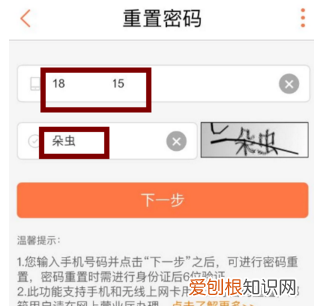 服务密码忘记了怎么重置 服务密码忘了怎么重置