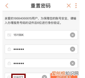 服务密码忘记了怎么重置 服务密码忘了怎么重置