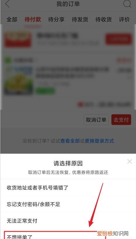 怎么关闭拼多多弹出的信息，怎么关闭拼多多的信息通知