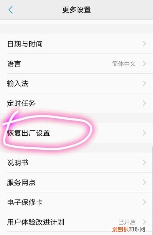 vivoz5x怎么恢复出厂设置