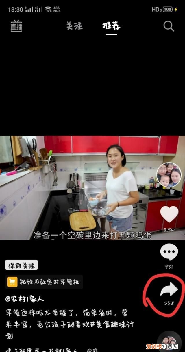 抖音咋的才能复制链接到微信里面