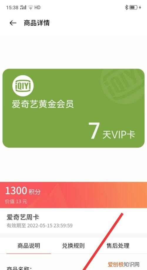 爱奇艺会员卡密怎么兑换，爱奇艺卡密怎么兑换会员