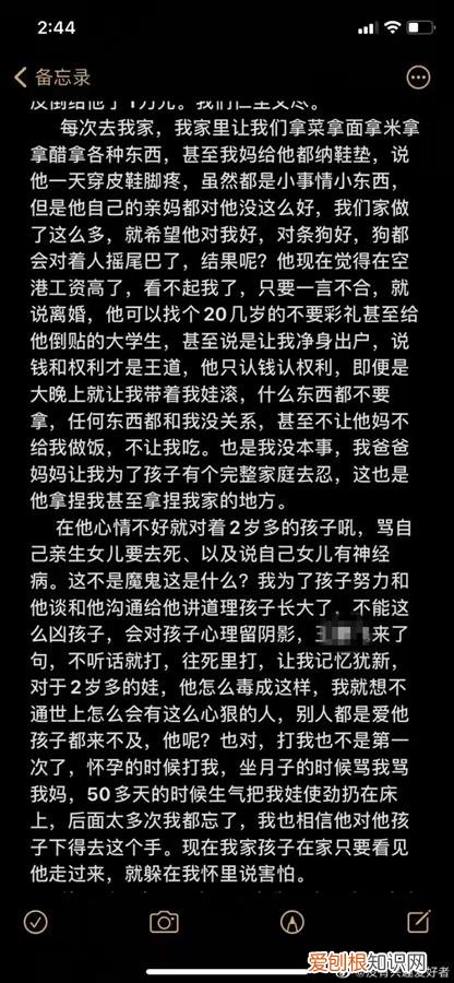 陕西一公司高管家暴妻子被停职