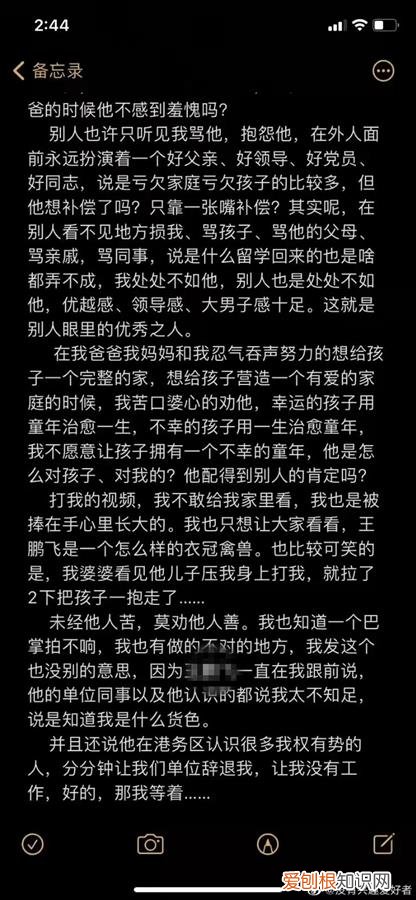 陕西一公司高管家暴妻子被停职