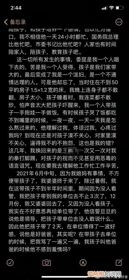 陕西一公司高管家暴妻子被停职