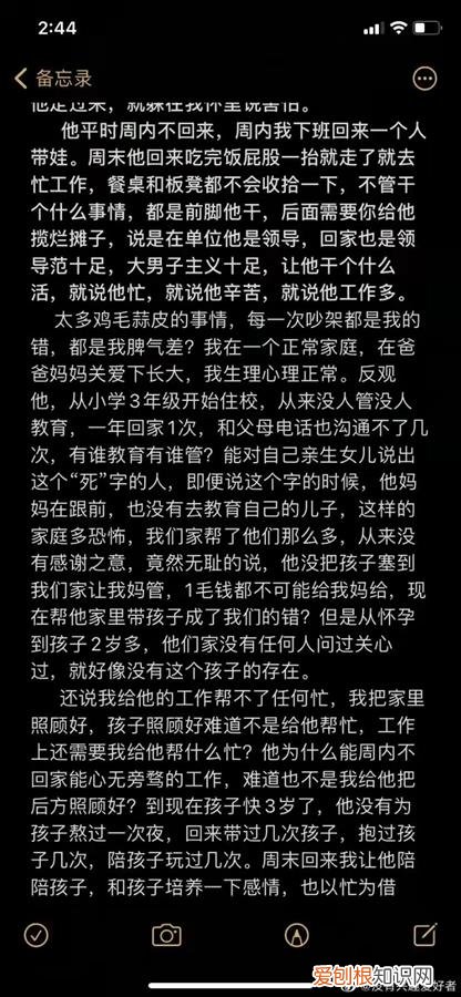 陕西一公司高管家暴妻子被停职