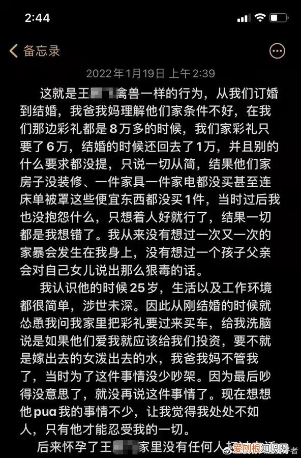 陕西一公司高管家暴妻子被停职